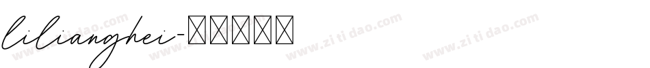 lilianghei字体转换