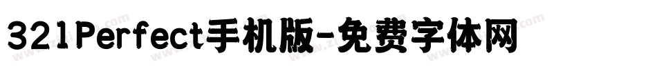 321Perfect手机版字体转换