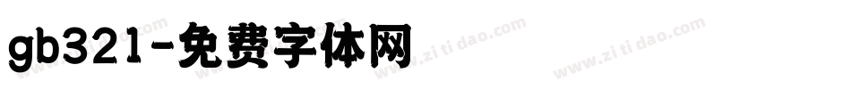 gb321字体转换