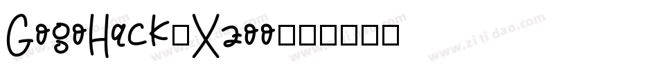 GogoHack-Xzoo字体转换