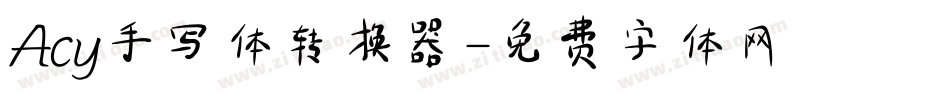 Acy手写体转换器字体转换