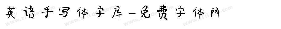 英语手写体字库字体转换