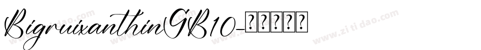 BigruixanthinGB10字体转换