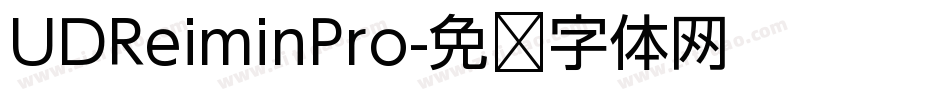 UDReiminPro字体转换