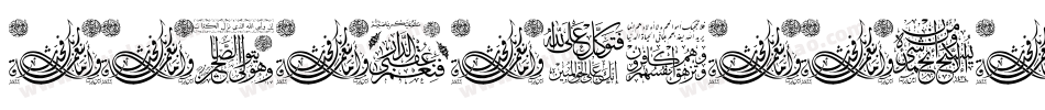 AayatQuraan25-na6J字体转换