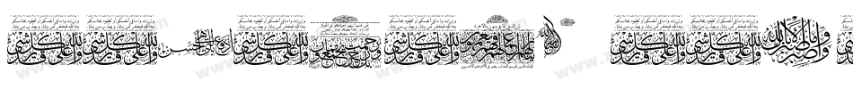AayatQuraan24-lqze字体转换