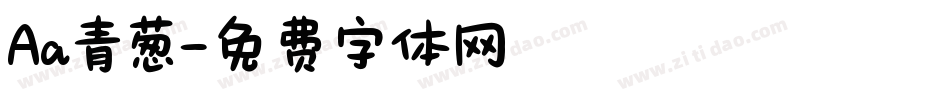 Aa青葱字体转换