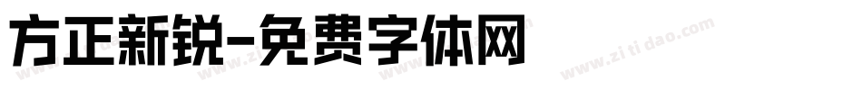 方正新锐字体转换