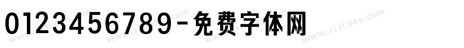 0123456789字体转换