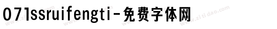 071ssruifengti字体转换