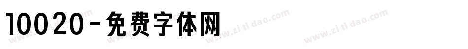 10020字体转换