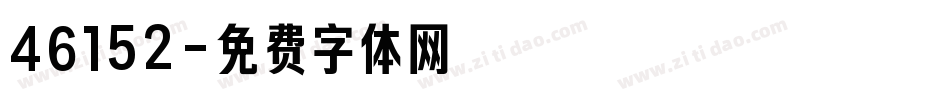 46152字体转换