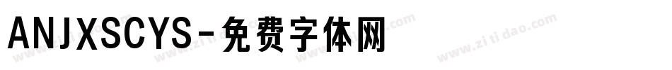 ANJXSCYS字体转换