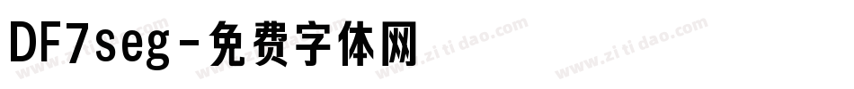 DF7seg字体转换