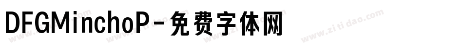 DFGMinchoP字体转换