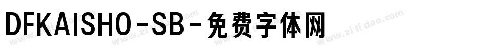 DFKAISHO-SB字体转换