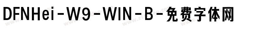 DFNHei-W9-WIN-B字体转换