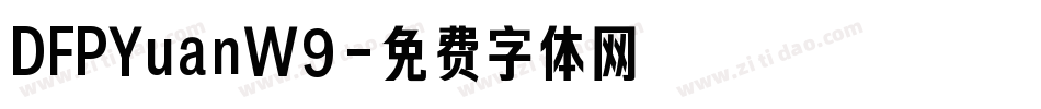 DFPYuanW9字体转换