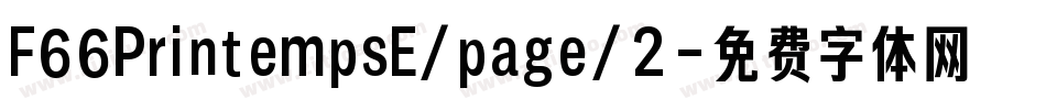 F66PrintempsE/page/2字体转换