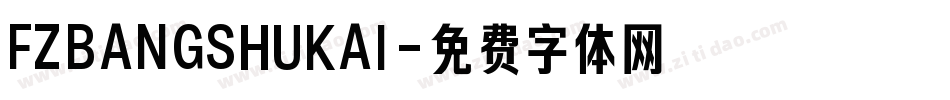 FZBANGSHUKAI字体转换