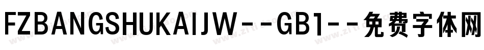 FZBANGSHUKAIJW--GB1-字体转换