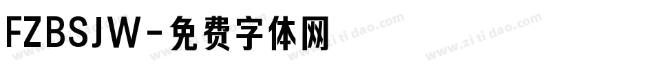 FZBSJW字体转换