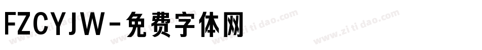 FZCYJW字体转换