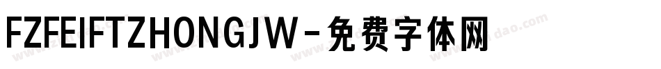 FZFEIFTZHONGJW字体转换