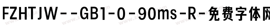 FZHTJW--GB1-0-90ms-R字体转换