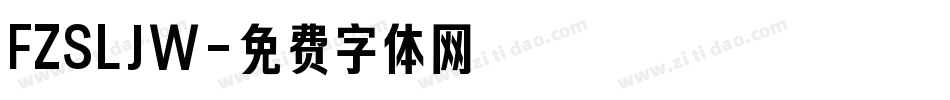FZSLJW字体转换