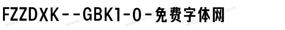 FZZDXK--GBK1-0字体转换