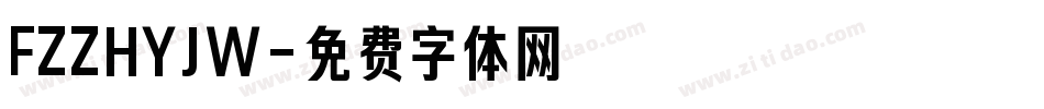 FZZHYJW字体转换