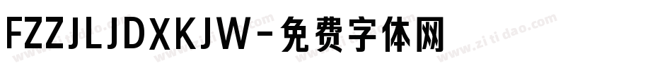 FZZJLJDXKJW字体转换