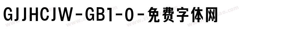 GJJHCJW-GB1-0字体转换
