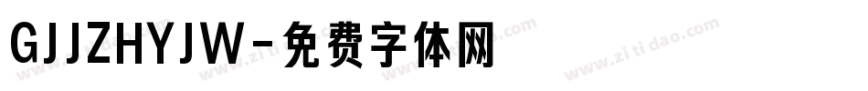 GJJZHYJW字体转换