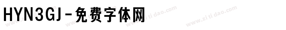 HYN3GJ字体转换