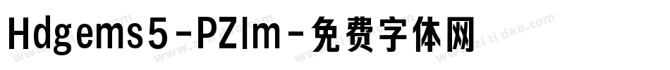 Hdgems5-PZlm字体转换