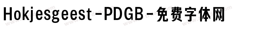 Hokjesgeest-PDGB字体转换