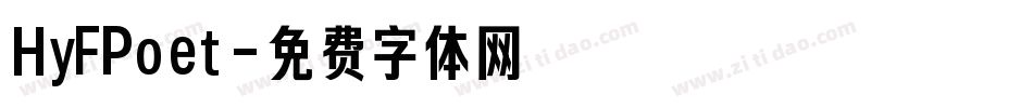 HyFPoet字体转换
