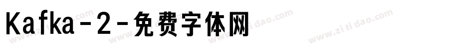 Kafka-2字体转换