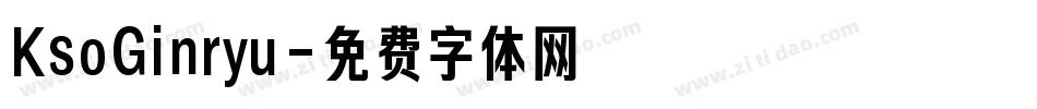 KsoGinryu字体转换