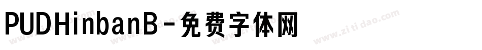 PUDHinbanB字体转换