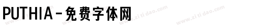 PUTHIA字体转换