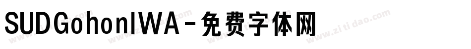 SUDGohonIWA字体转换
