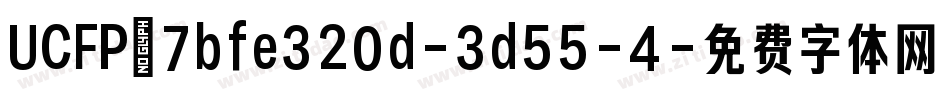 UCFP:7bfe320d-3d55-4字体转换