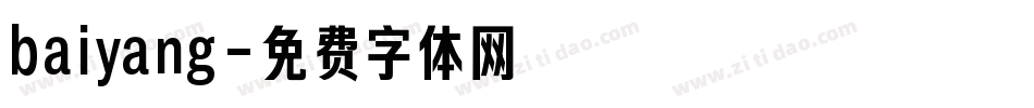 baiyang字体转换