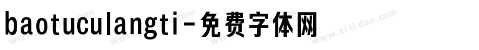 baotuculangti字体转换