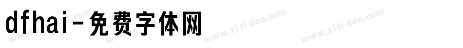 dfhai字体转换