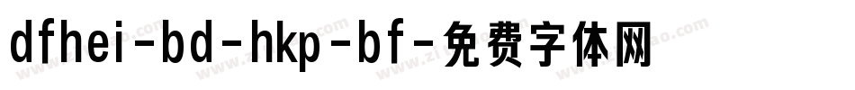 dfhei-bd-hkp-bf字体转换