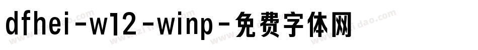 dfhei-w12-winp字体转换